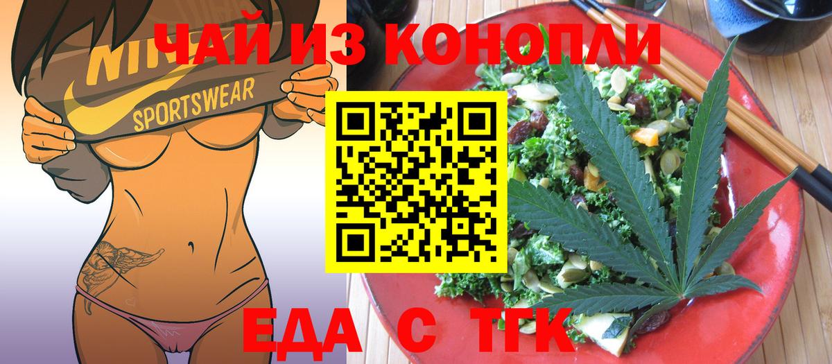 Печенье с ТГК марихуана  Вход с VPN  Губкин 