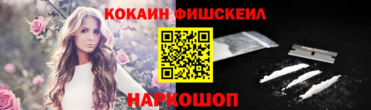 Губкин  COCAIN Боливия  Кокаин Fish Scale  КОКАИН  Вход с VPN 