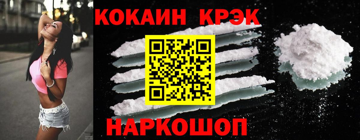 КОКАИН 98% Губкин