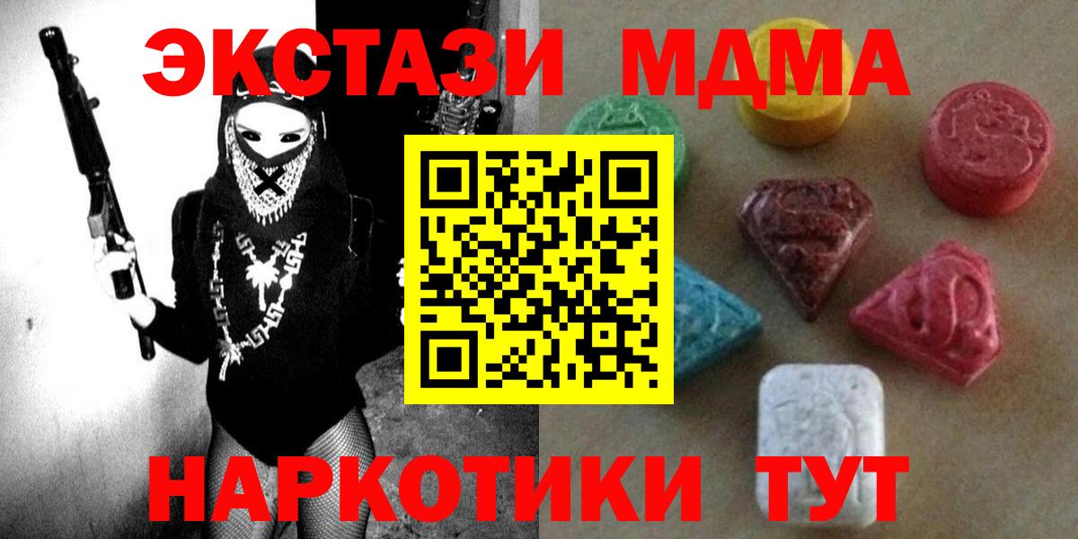 ЭКСТАЗИ  blacksprut рабочий сайт  Губкин  Ecstasy 300 mg  Ecstasy MDMA  Вход с VPN 