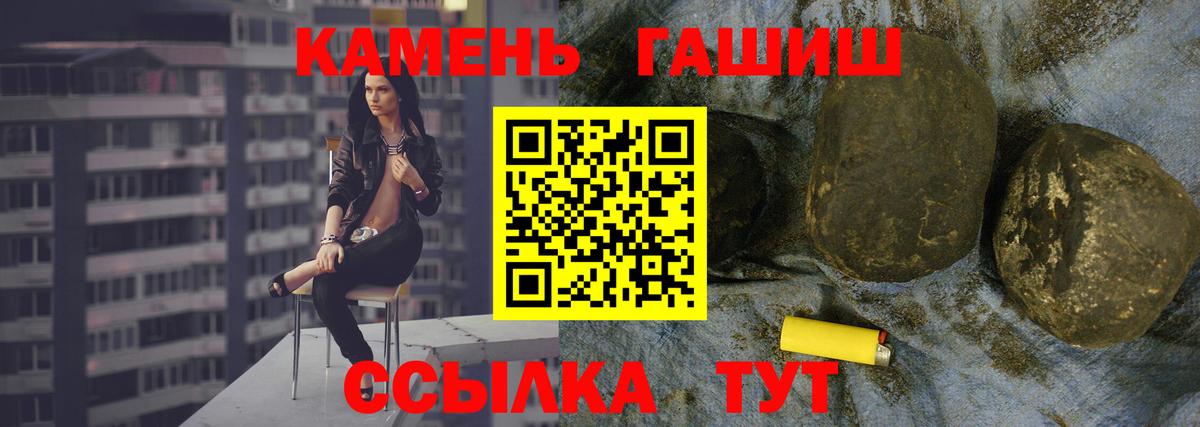 Губкин  ГАШИШ 40% ТГК  Гашиш  Гашиш гарик  Вход с VPN 