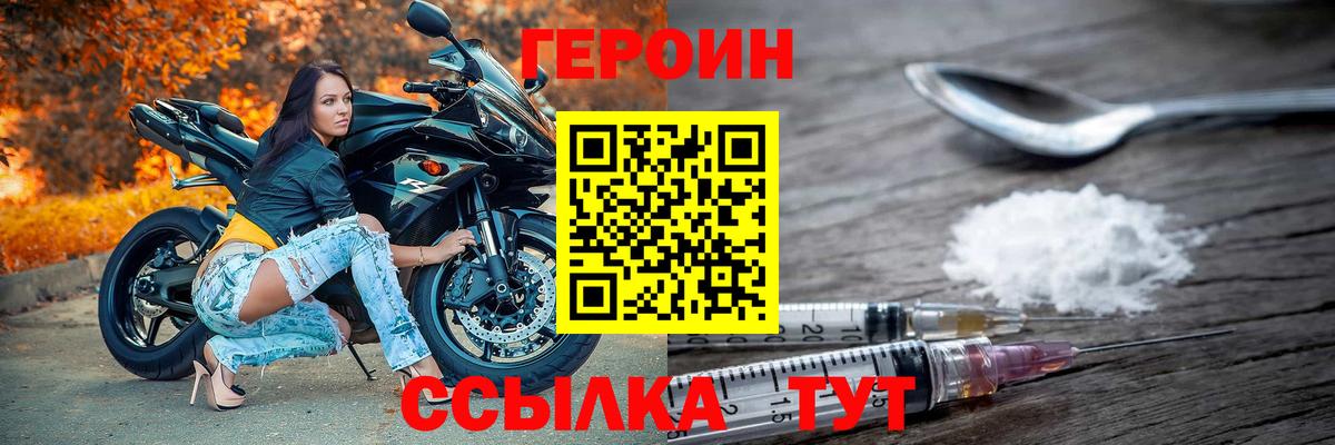 Губкин  ГЕРОИН белый  Героин  Вход с VPN 