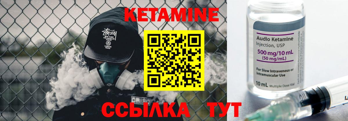 Губкин  даркнет как зайти  Вход с VPN  Кетамин VHQ 