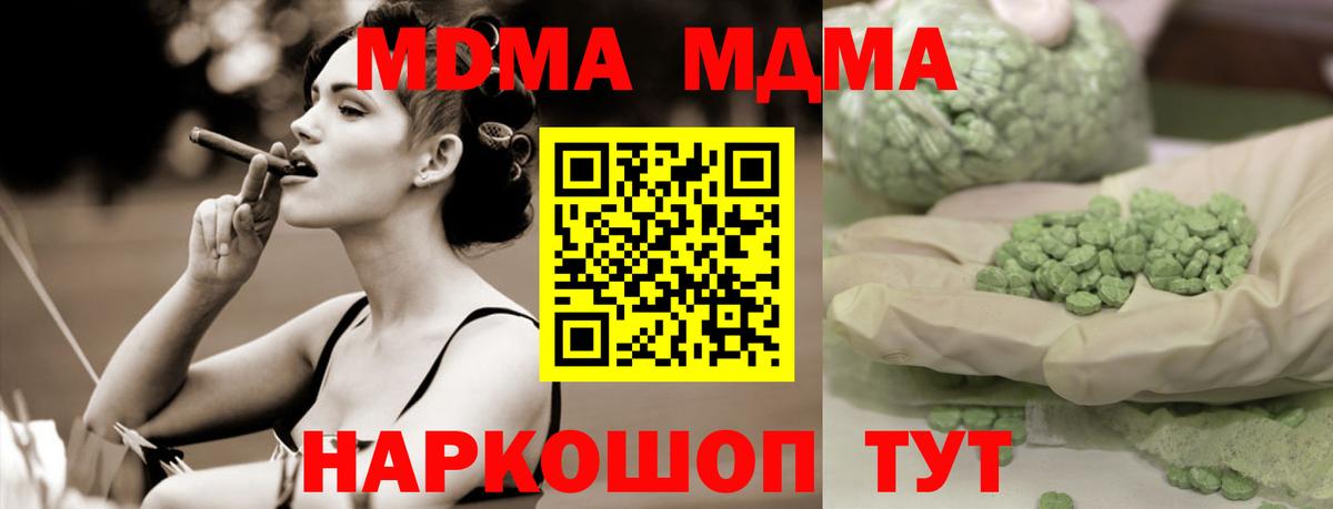 MDMA VHQ  MDMA  МДМА Molly  Губкин  Вход с VPN 
