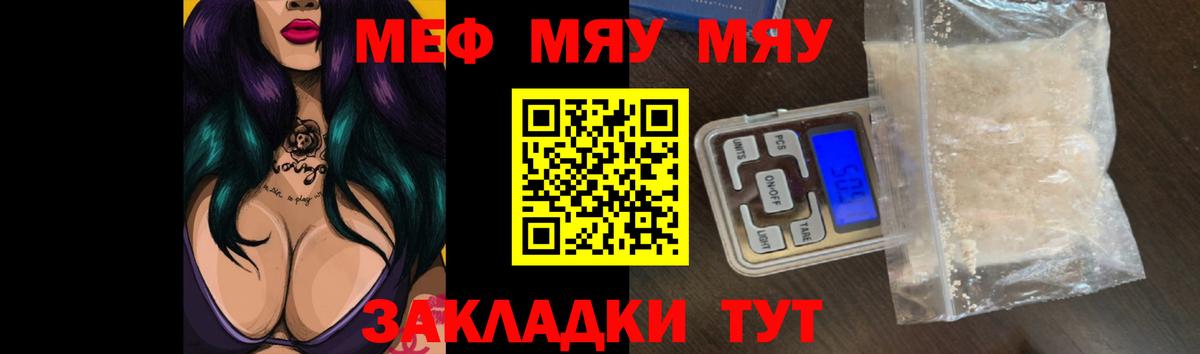 МЯУ-МЯУ  МЯУ-МЯУ  Губкин  Вход с VPN  МЕФ мука  blacksprut вход  МЯУ-МЯУ mephedrone 