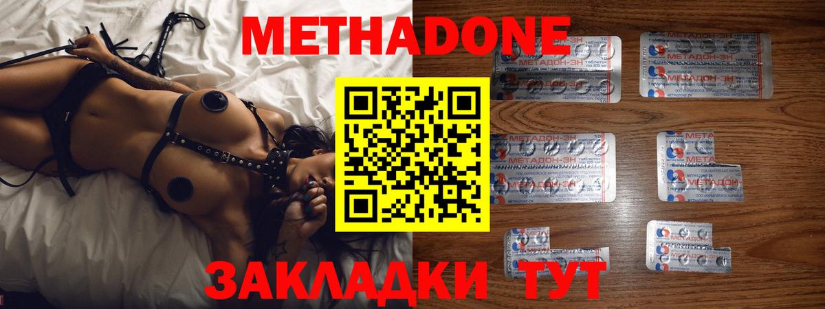 Губкин  МЕТАДОН мёд  ссылка на мегу маркетплейс  МЕТАДОН кристалл  Вход с VPN 