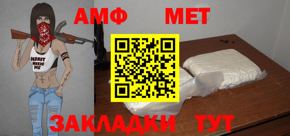 Метамфетамин витя Губкин