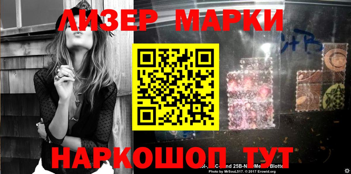 Марки NBOMe 1,5мг  Марки NBOMe  Марки NBOMe 1,5мг  Губкин  Вход с VPN 