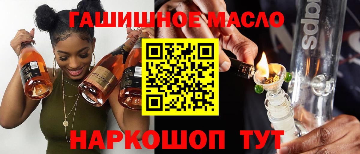 Губкин  ТГК THC oil  Вход с VPN 